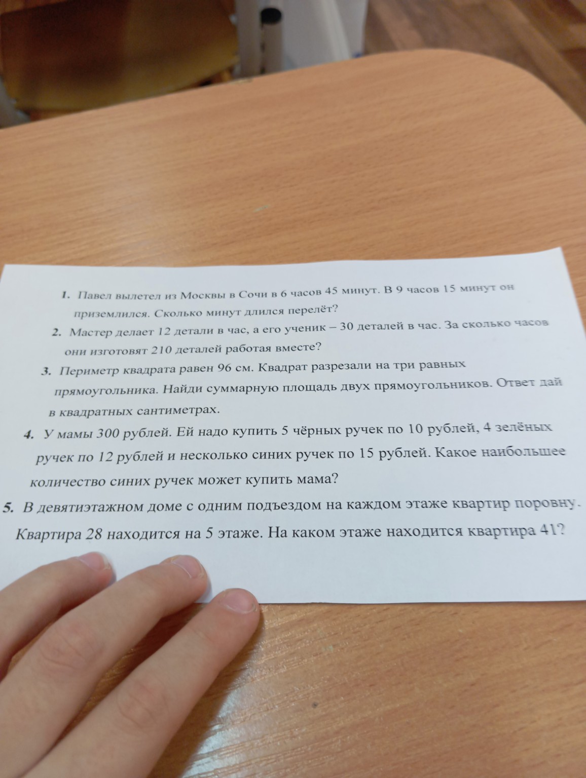 Изображение задачи: 