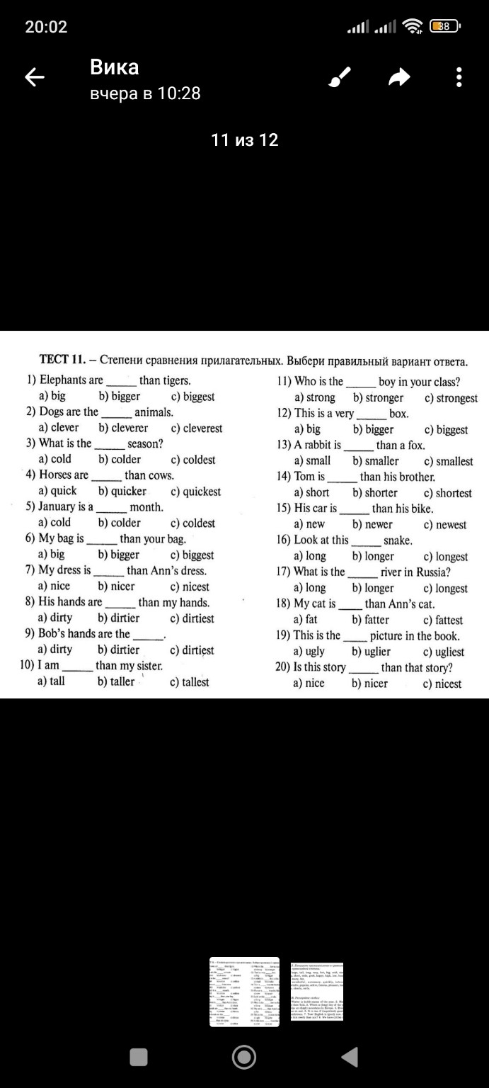 Изображение задачи: 