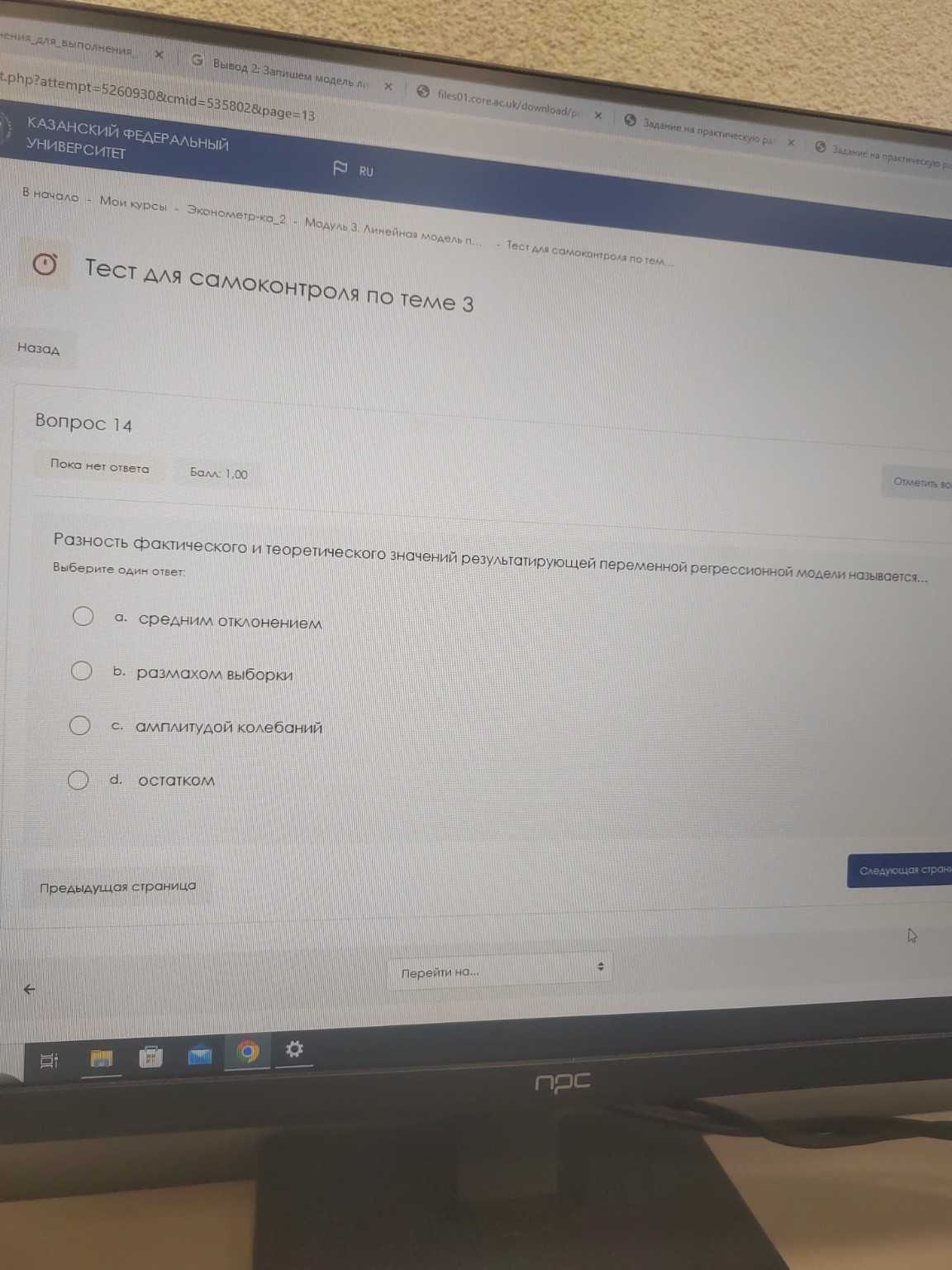 Изображение задачи: