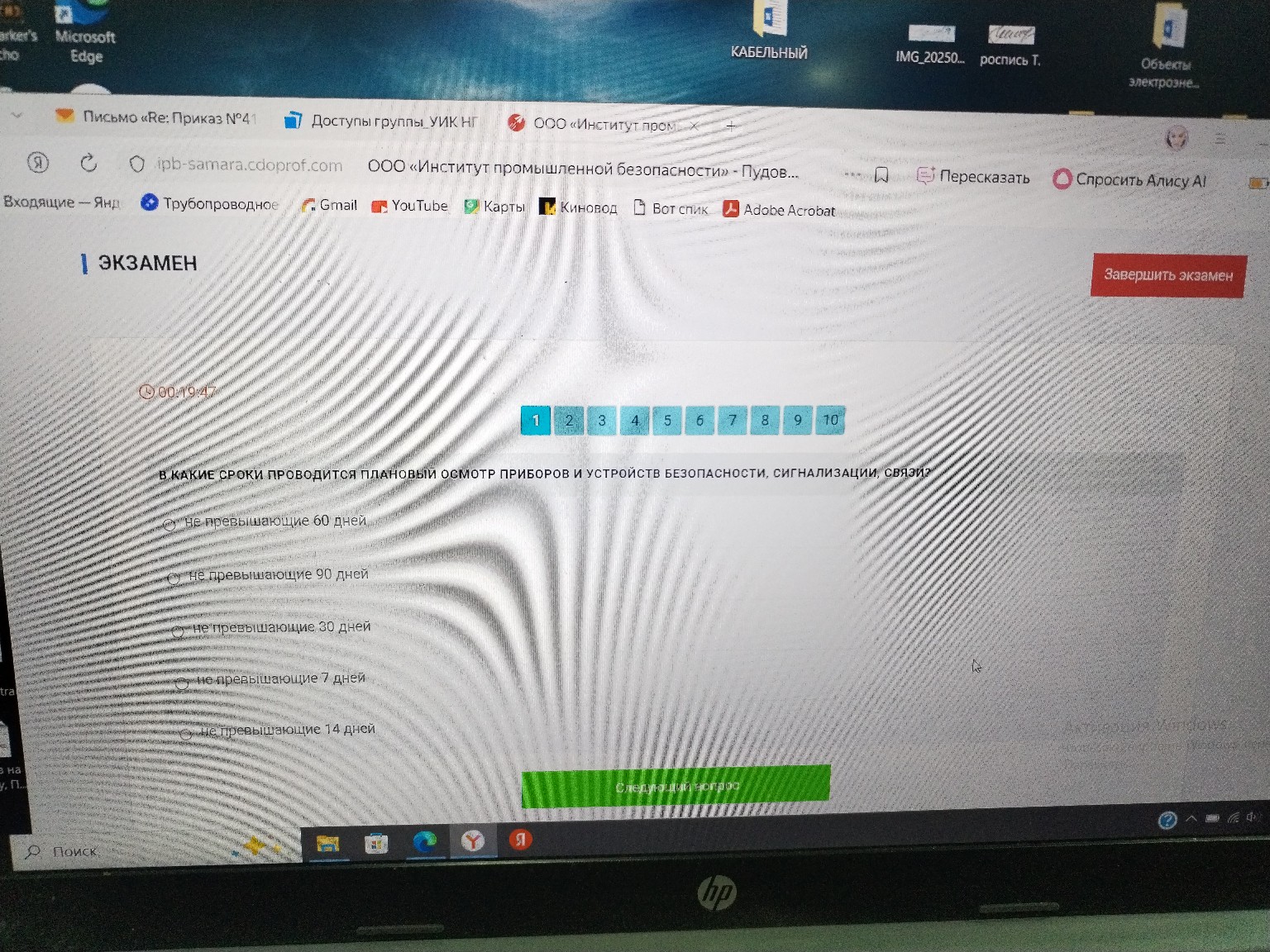 Изображение задачи: 