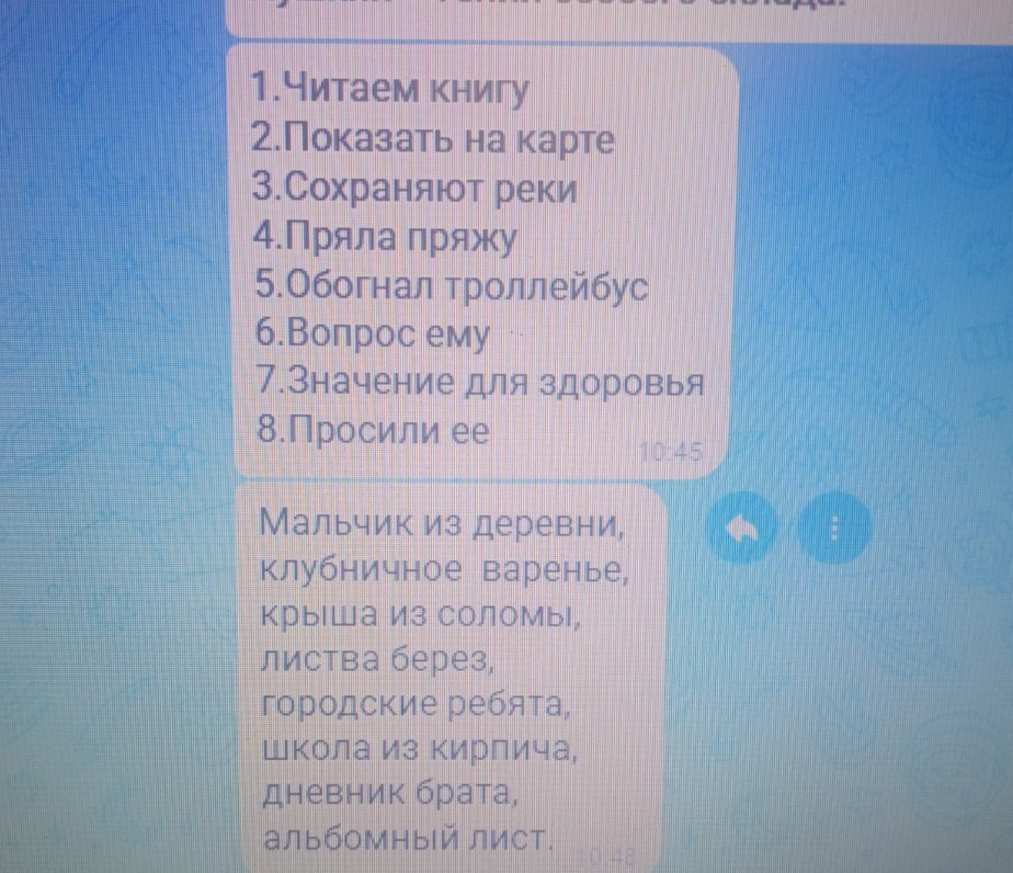Изображение задачи: Русский язык, 8 класс. Сделать синтаксический разб