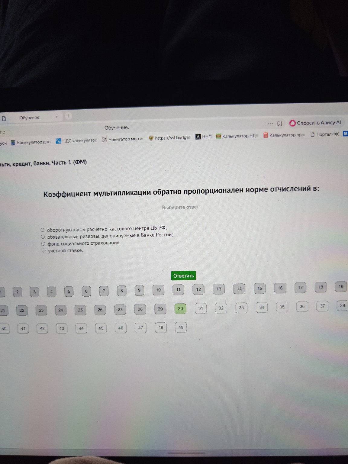 Изображение задачи: 