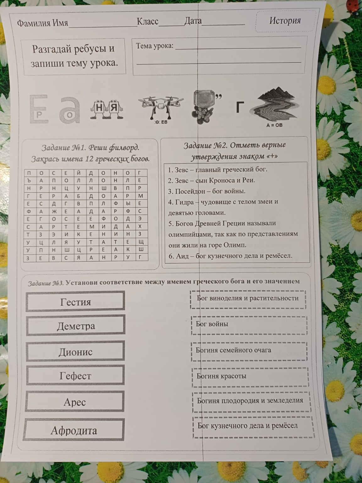 Изображение задачи: