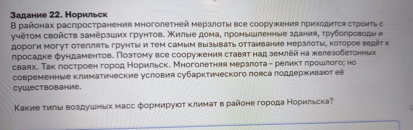 Изображение задачи: Найти правильный ответ Реши задачу: Найти правильн