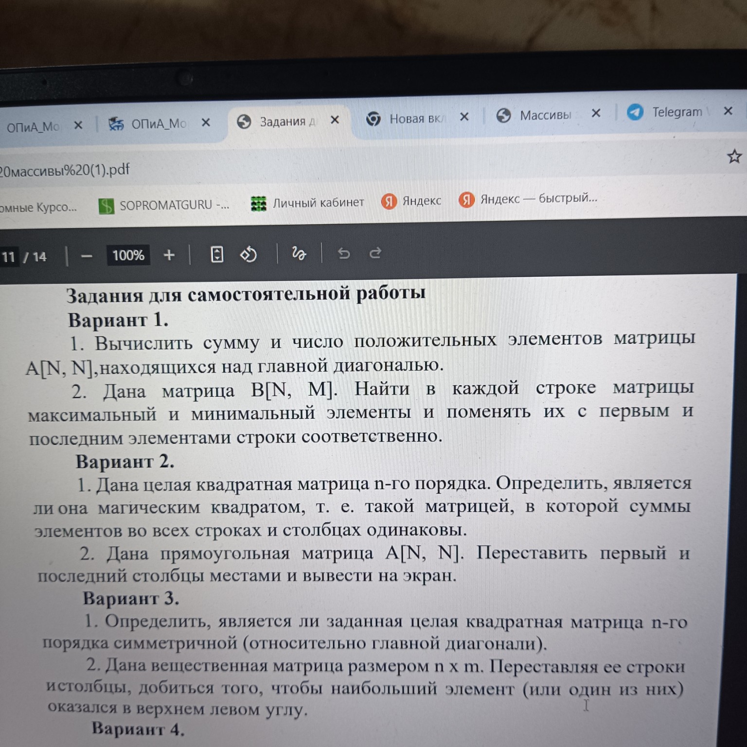 Изображение задачи: Реши задачу: На примере 0 варианта сделать так же 