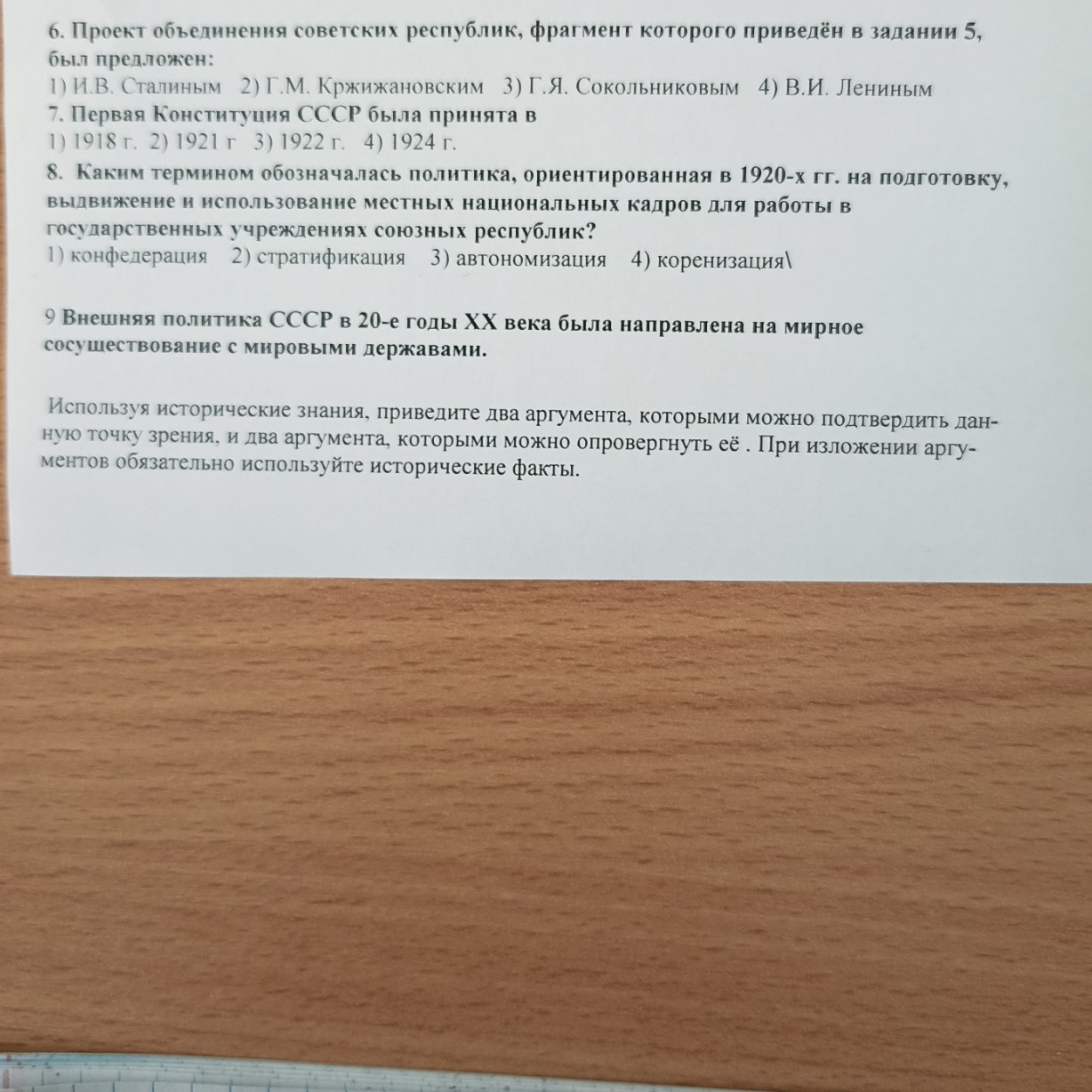 Изображение задачи: 