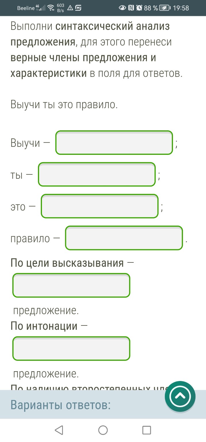 Изображение задачи: 