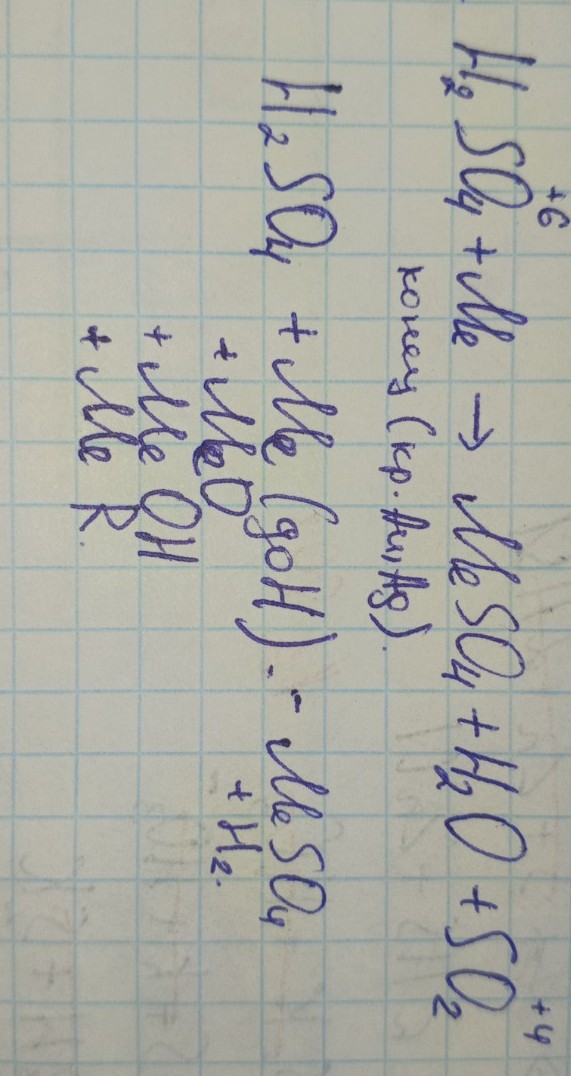 Изображение задачи: Реши задачу: Вместо "Ме" поставь металл