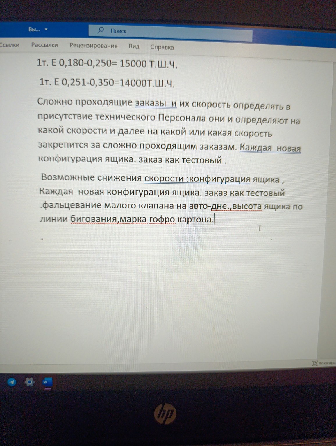 Изображение задачи: Реши задачу: Составить отчёт о выполненных работа