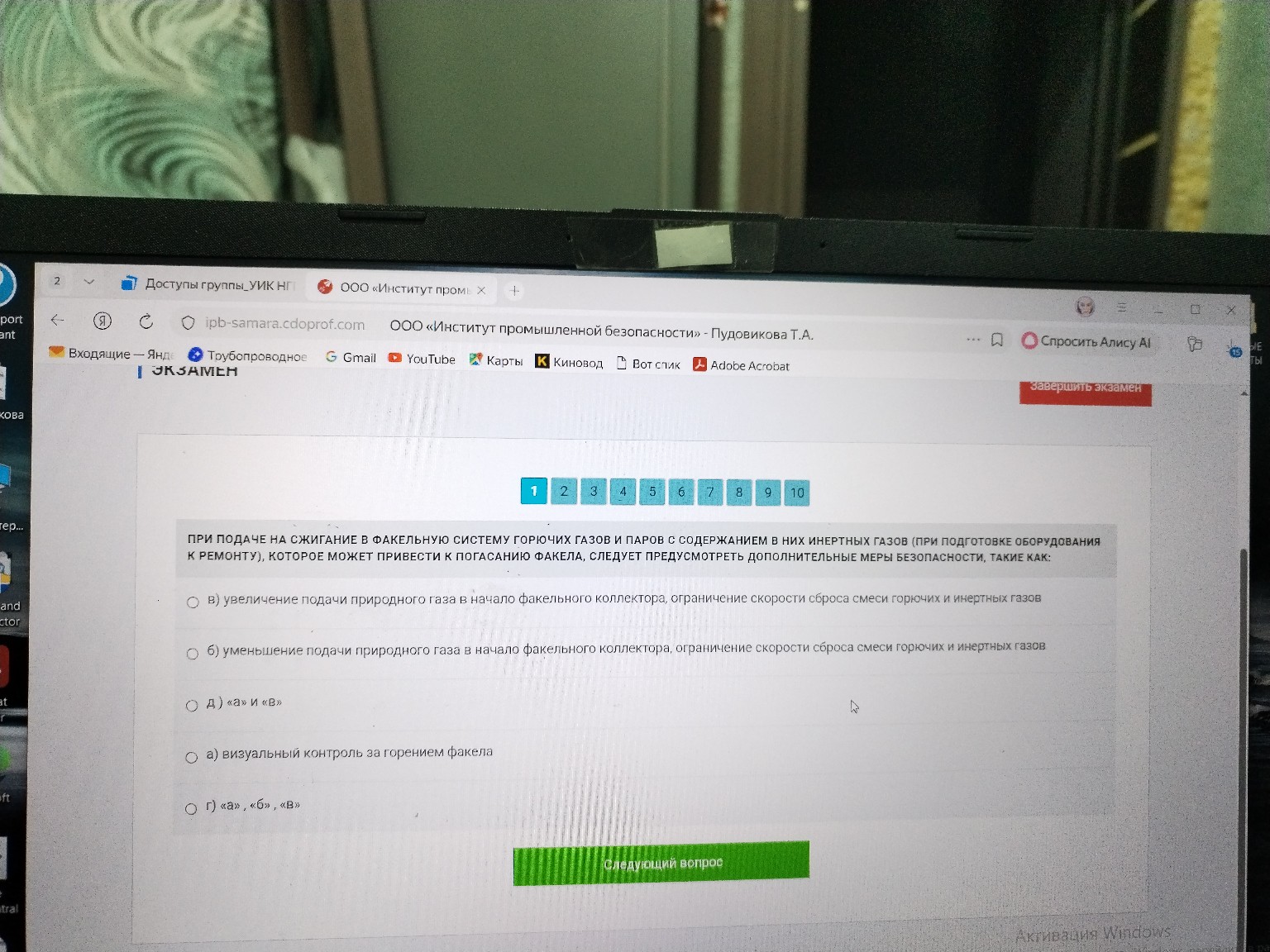 Изображение задачи: 