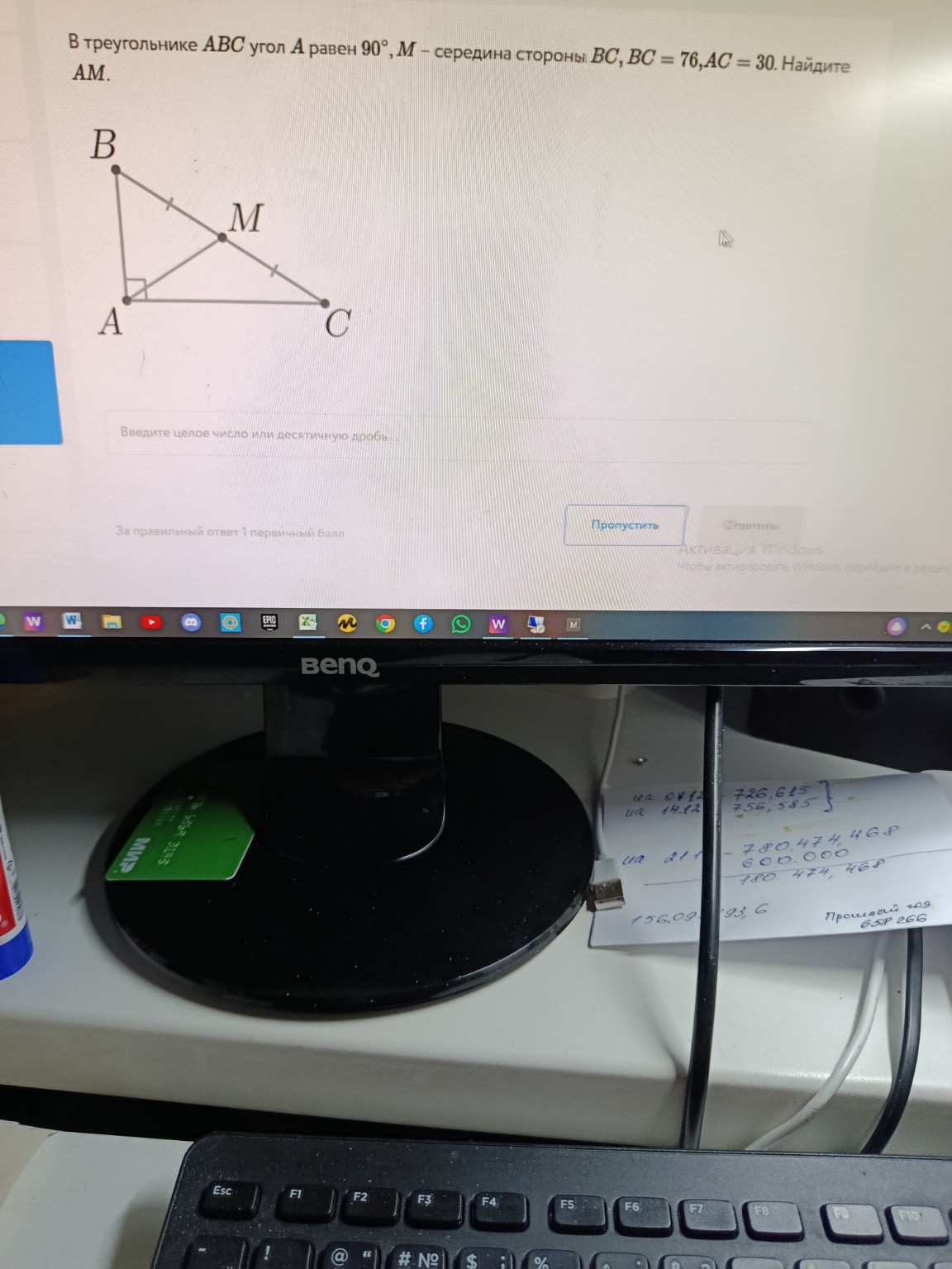 Изображение задачи: 