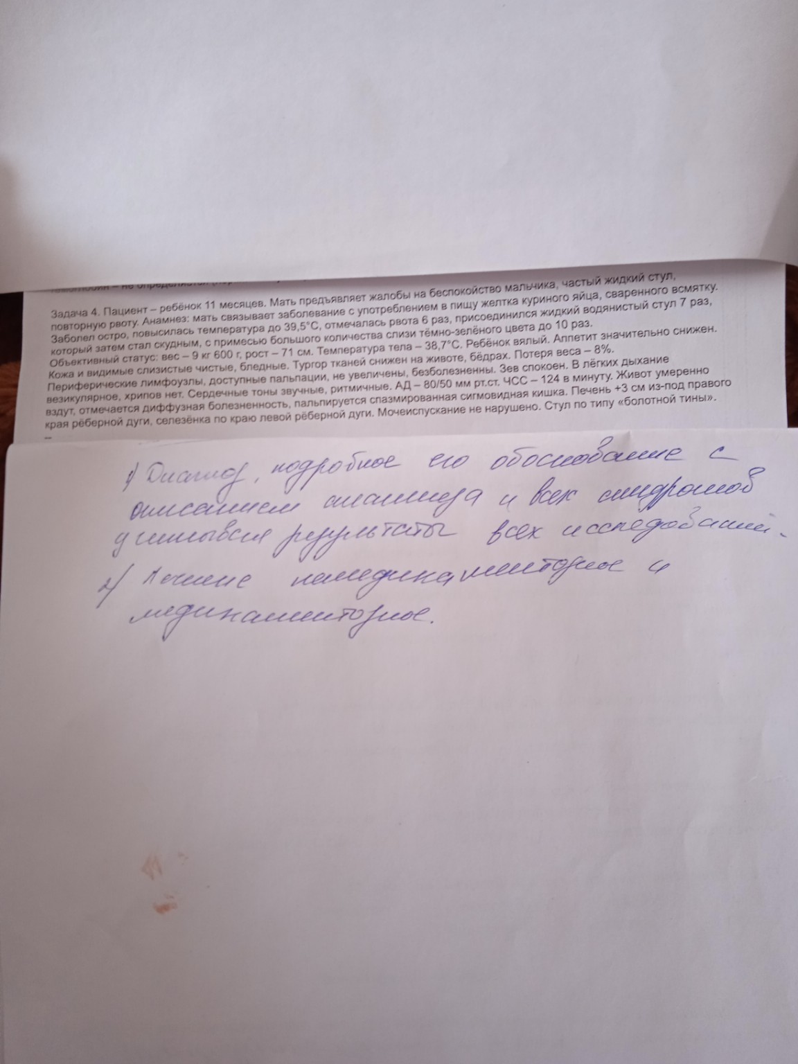 Изображение задачи: 