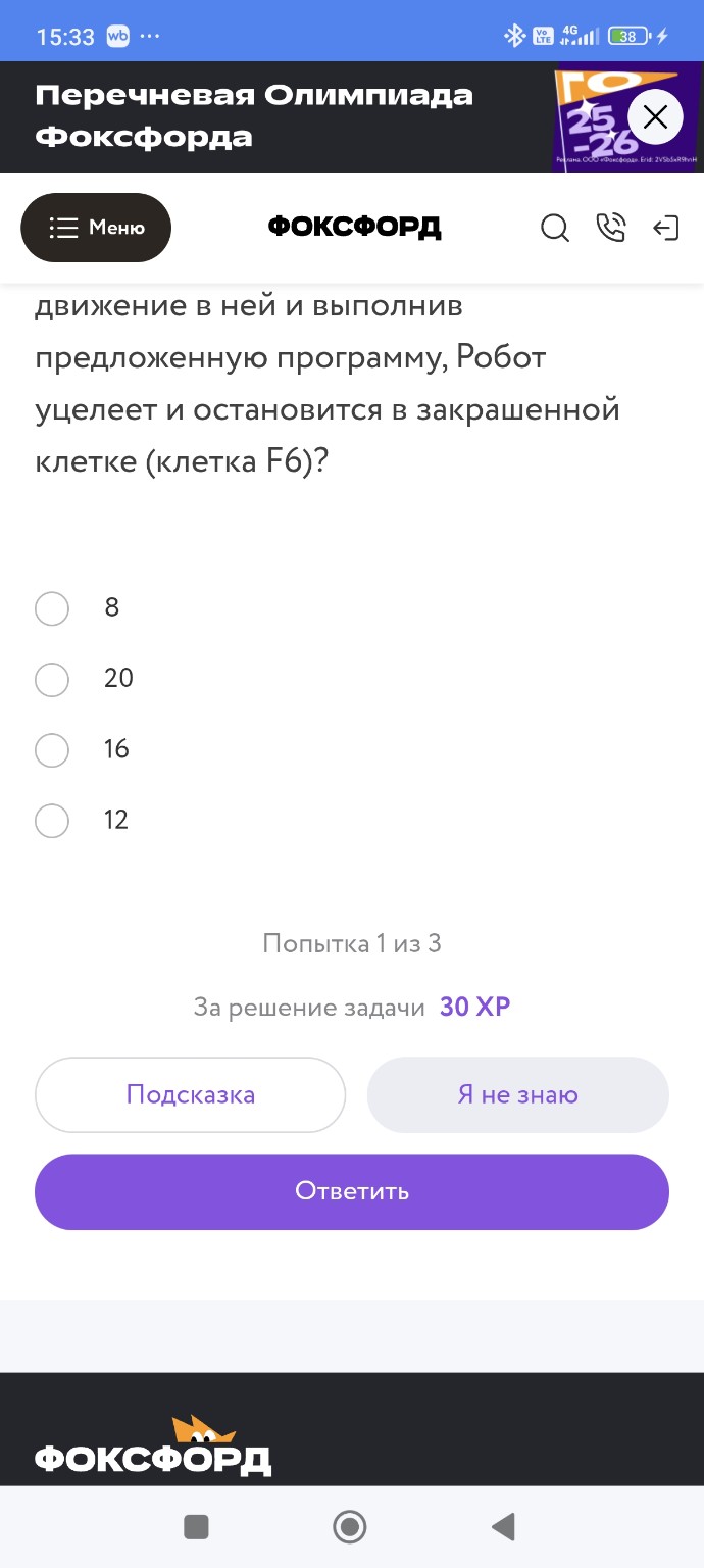 Изображение задачи: Не верно, вот подсказка.