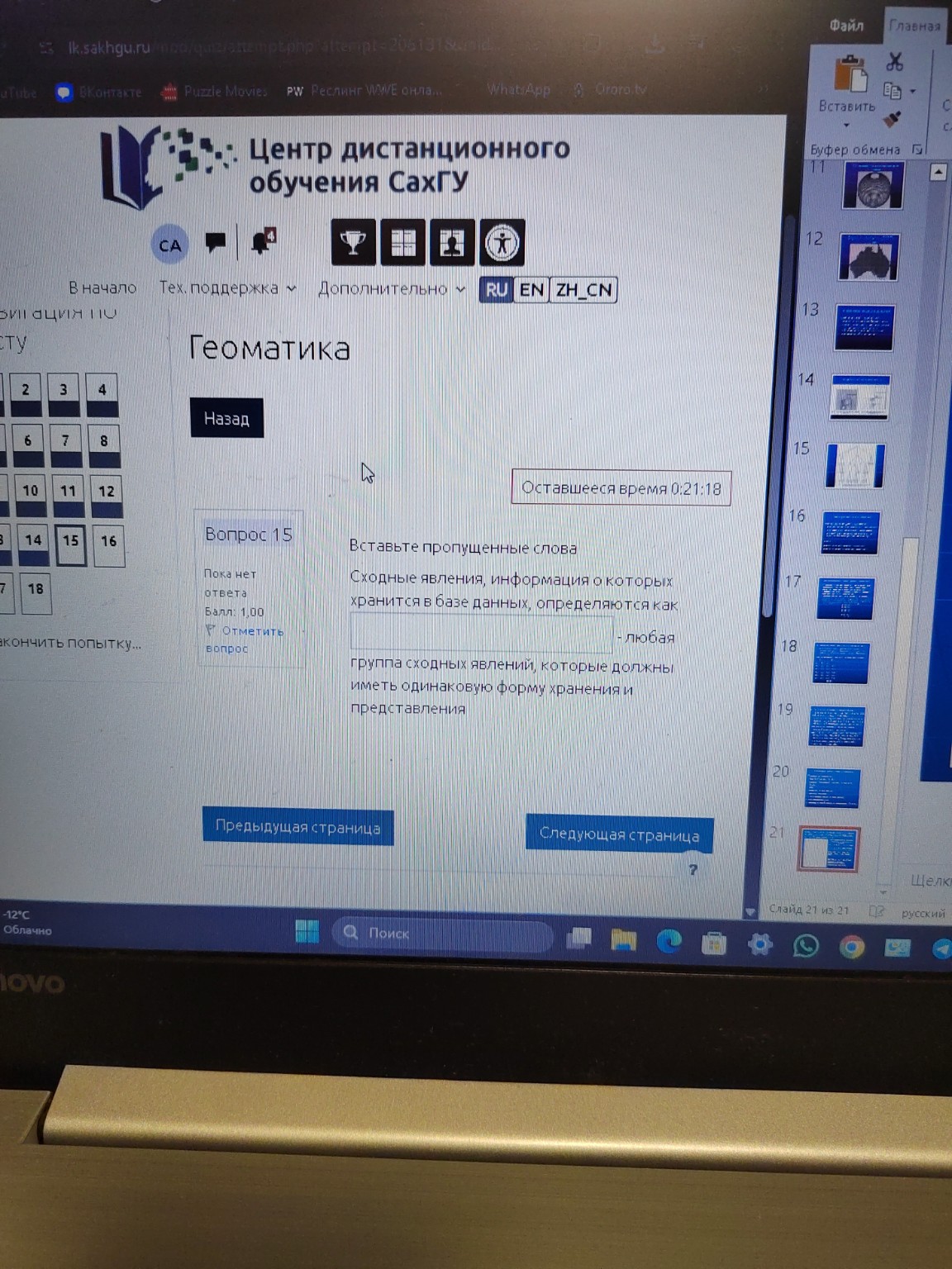 Изображение задачи: 