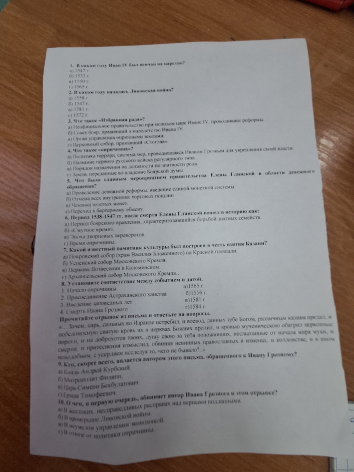 Изображение задачи: