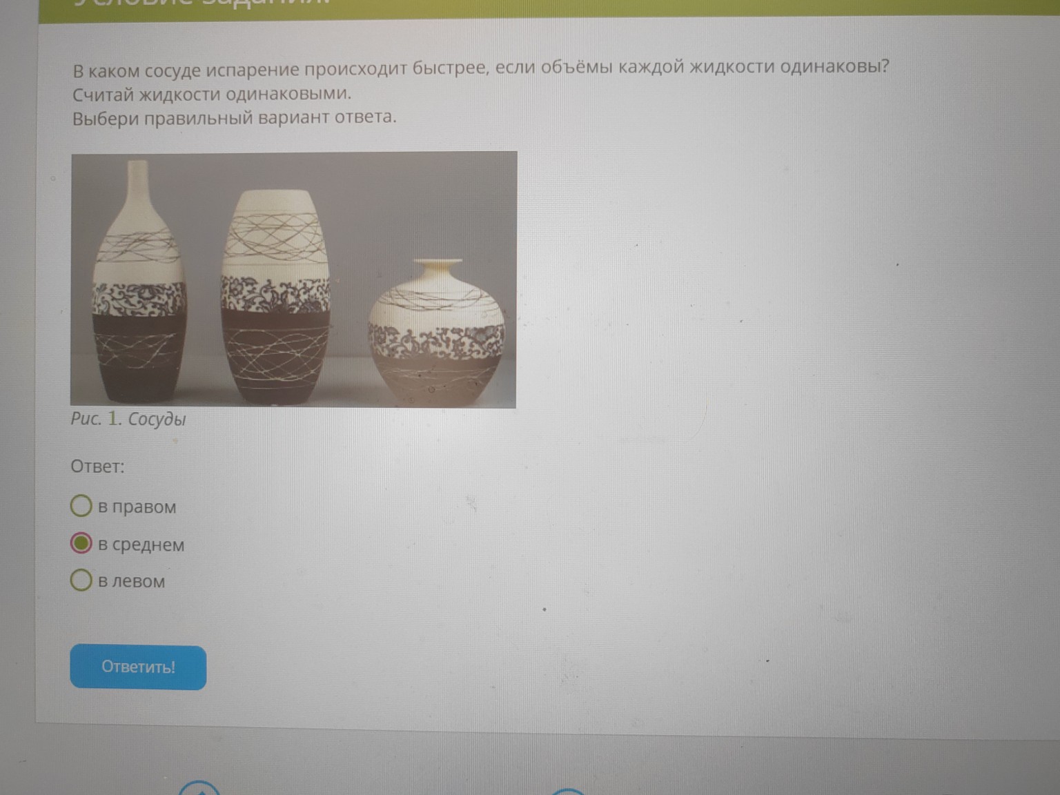 Изображение задачи: 