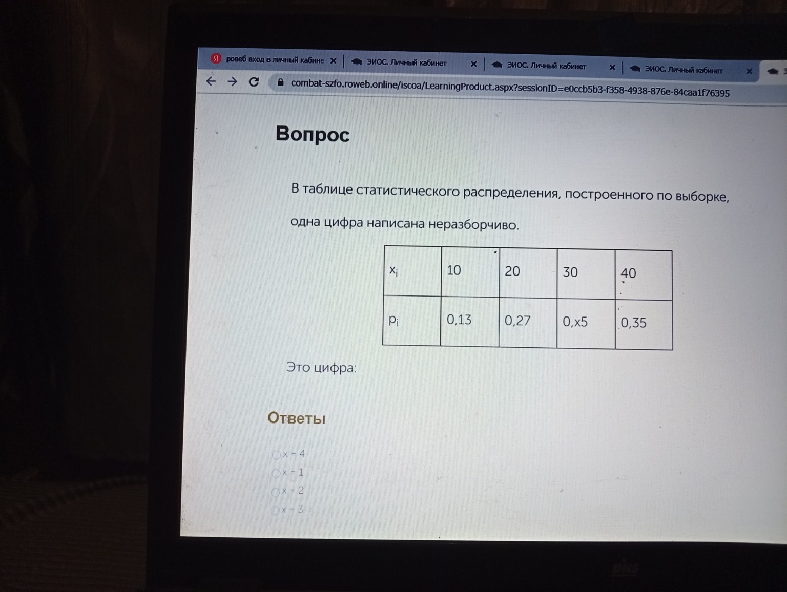 Изображение задачи: