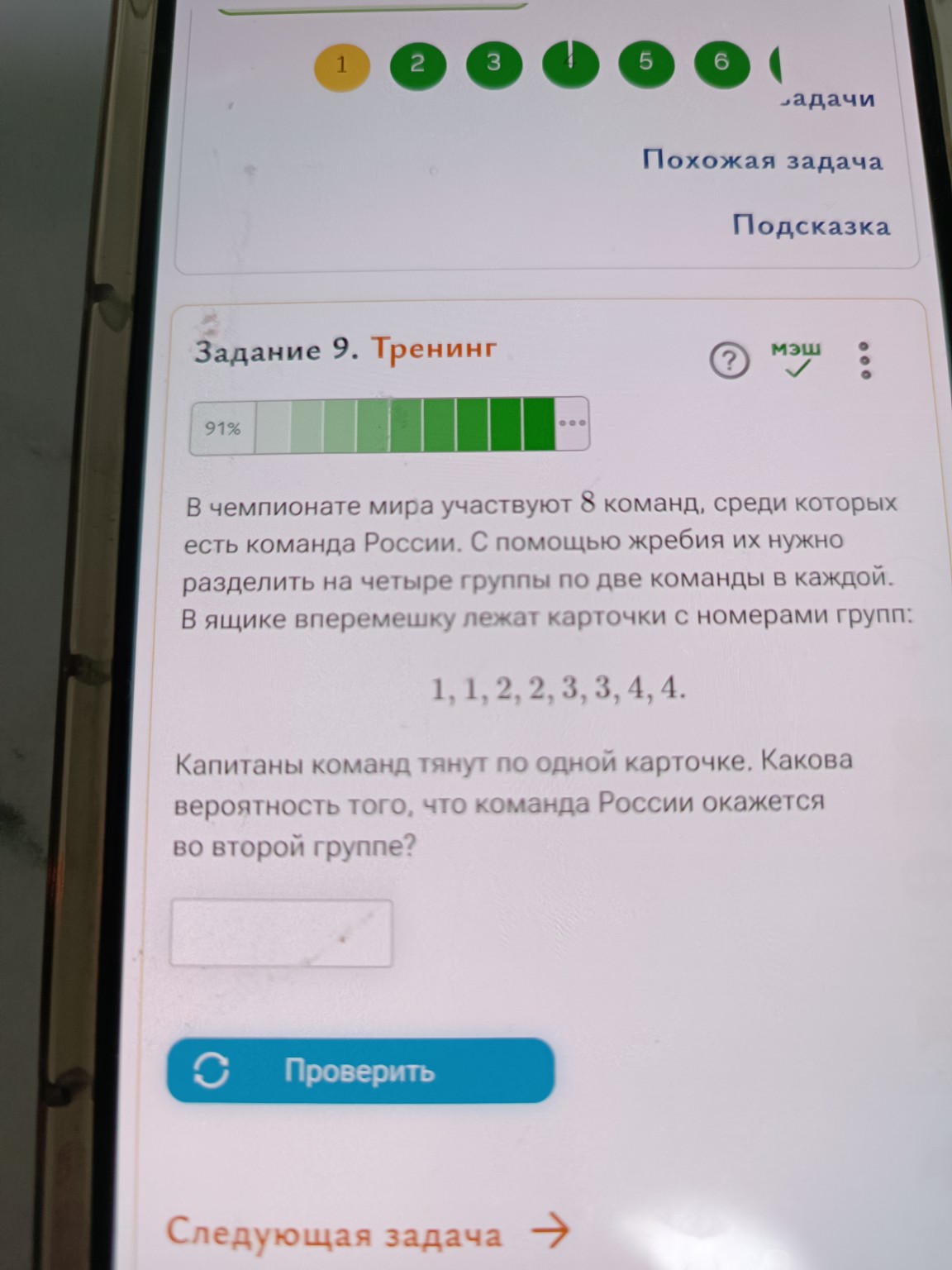 Изображение задачи: 