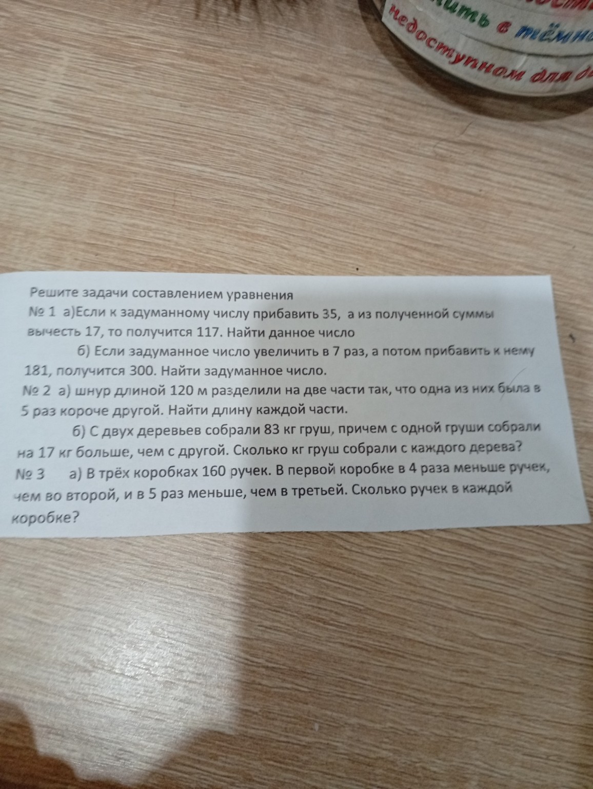 Изображение задачи: 