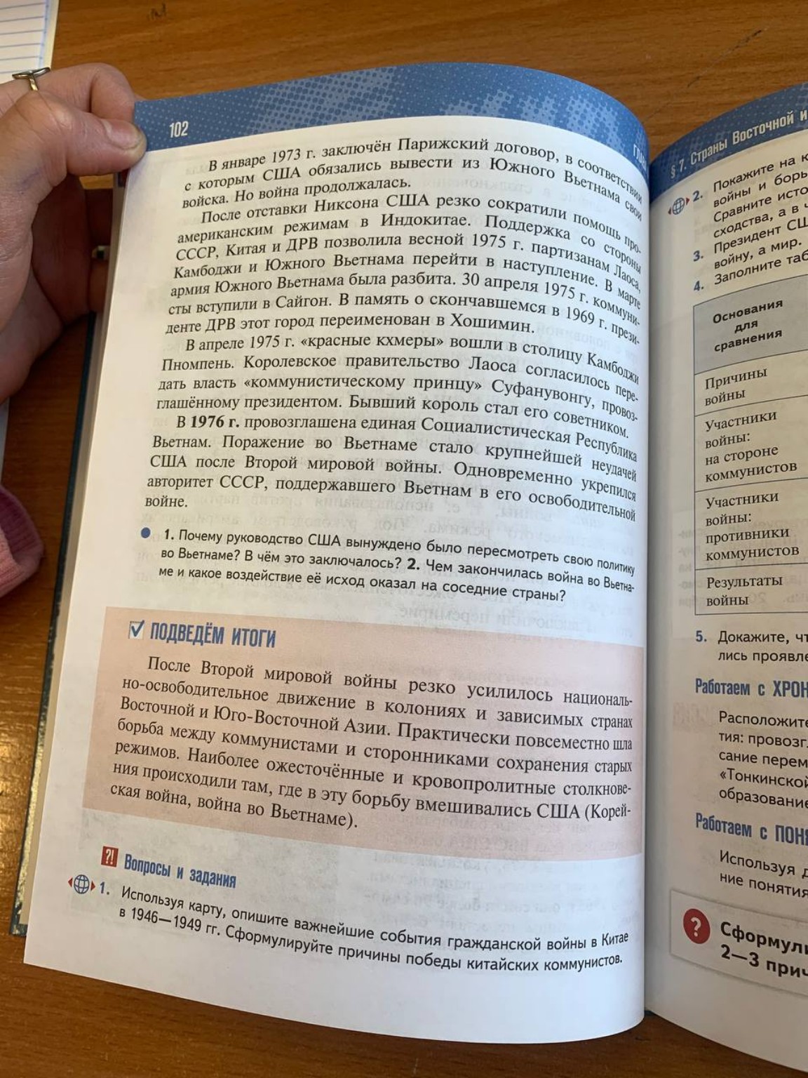 Изображение задачи: сделай таблицу ответы возьми из учебника, не меняя