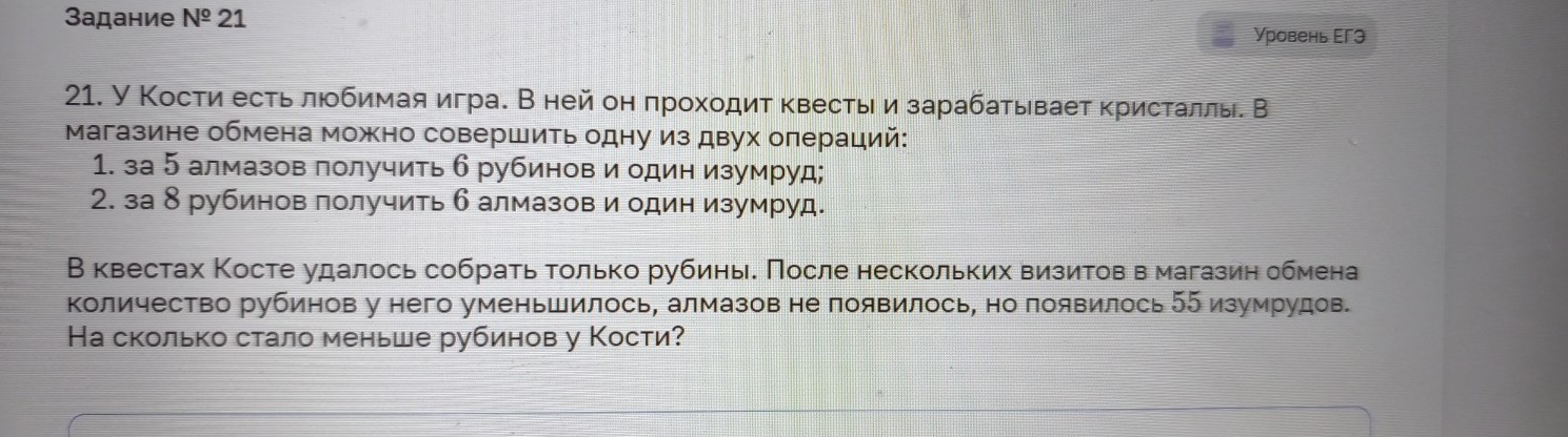 Изображение задачи: Найти правильный ответ Реши задачу: Найти правильн