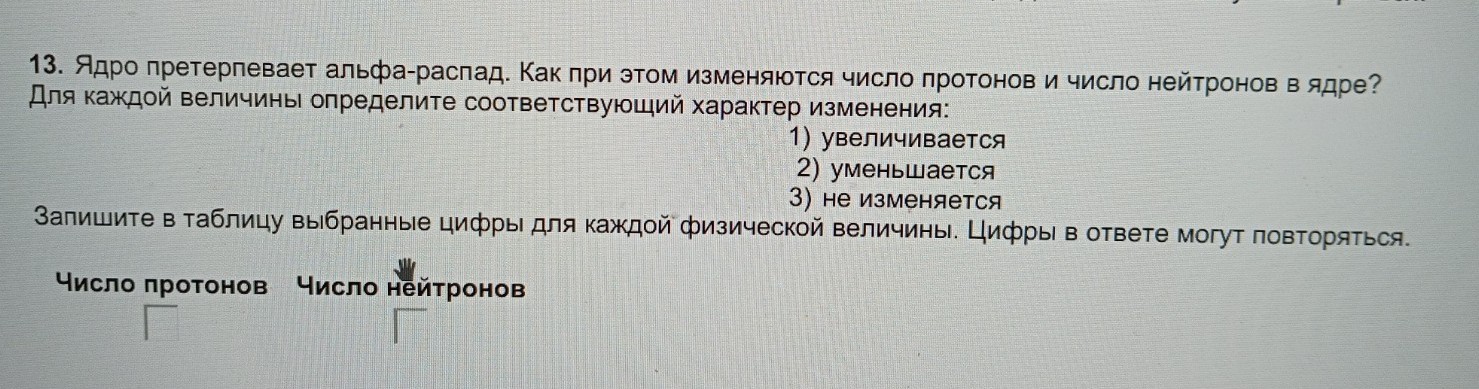 Изображение задачи: 