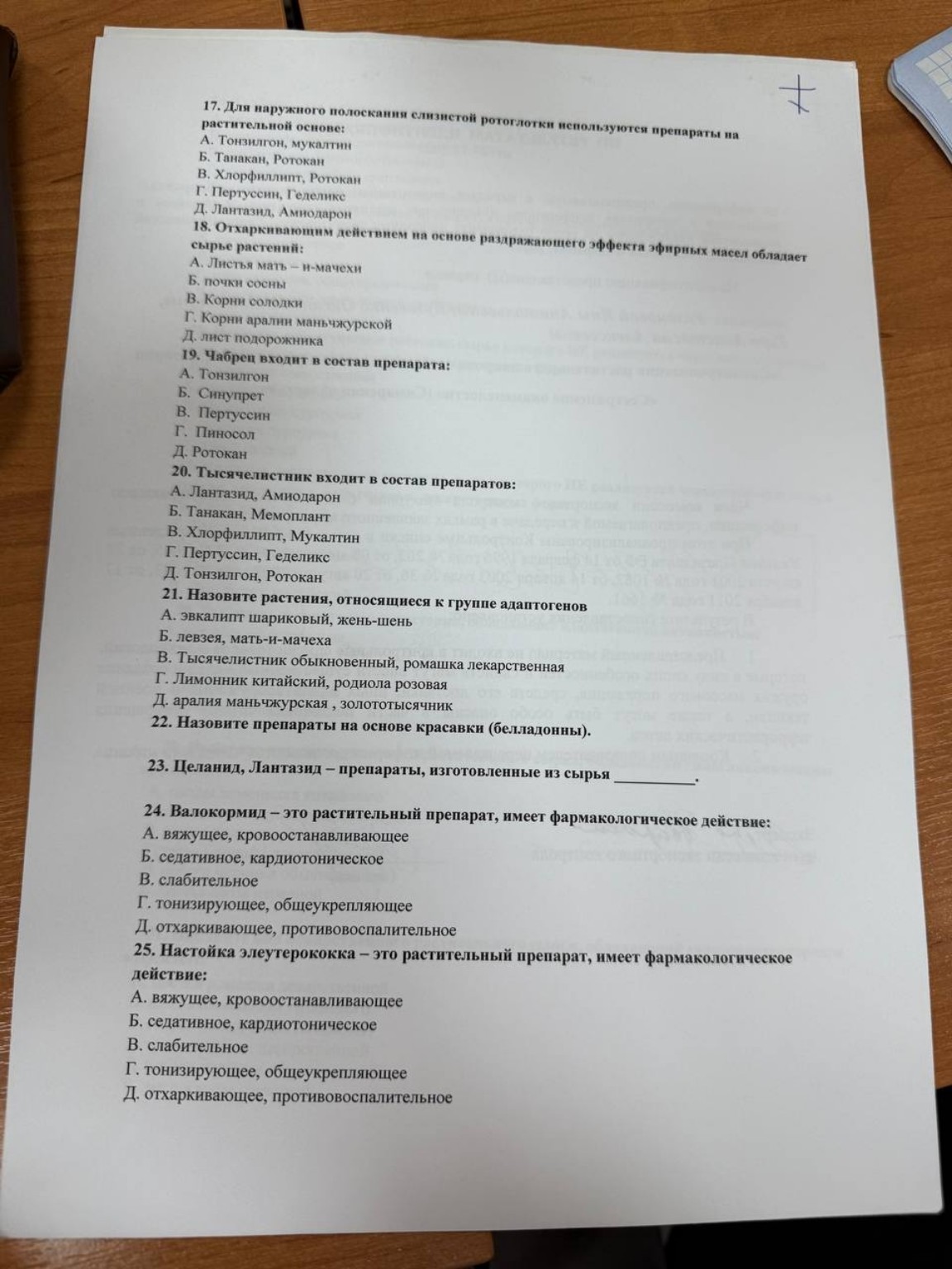 Изображение задачи: Реши задачу: Ответы с вопросам Реши задачу: Перене