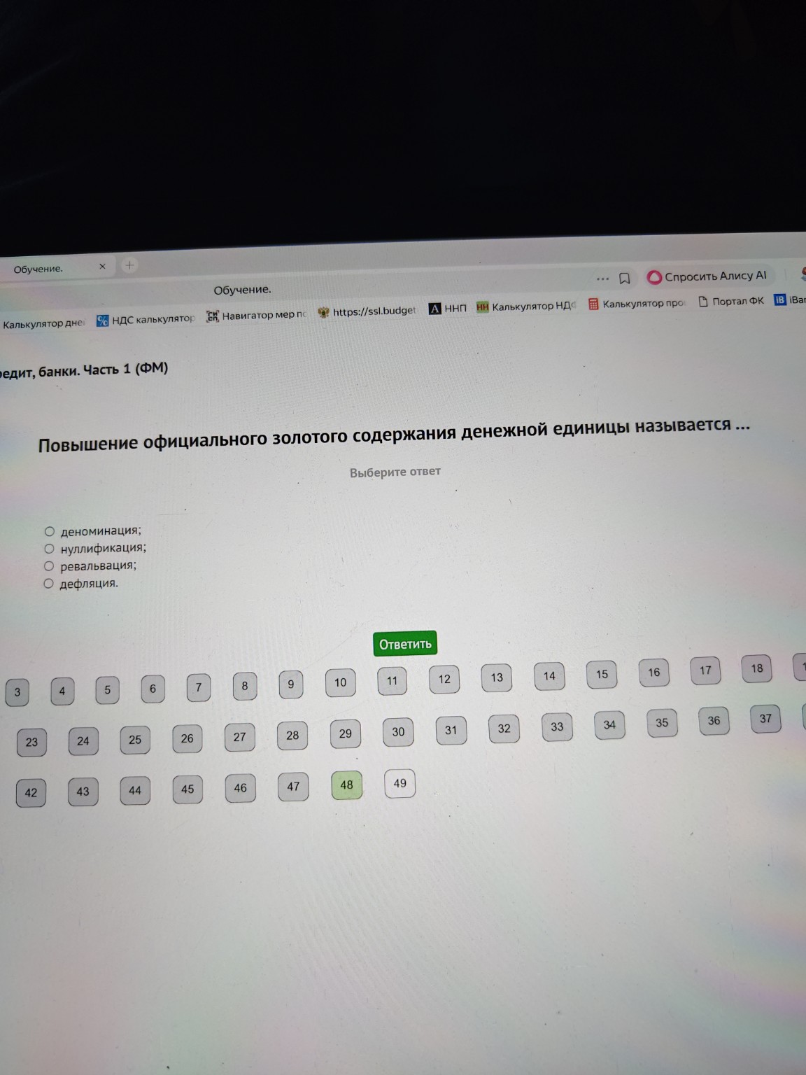 Изображение задачи: 