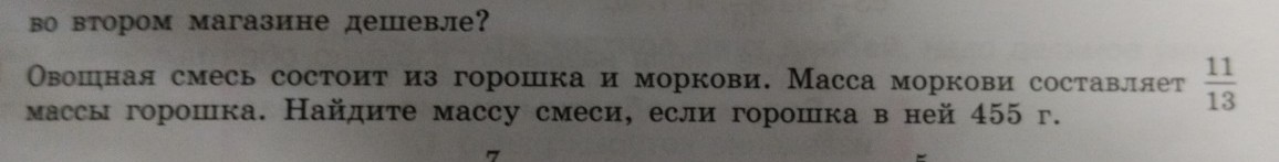 Изображение задачи: 