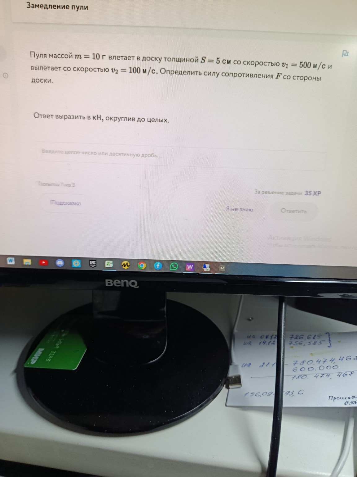 Изображение задачи: 