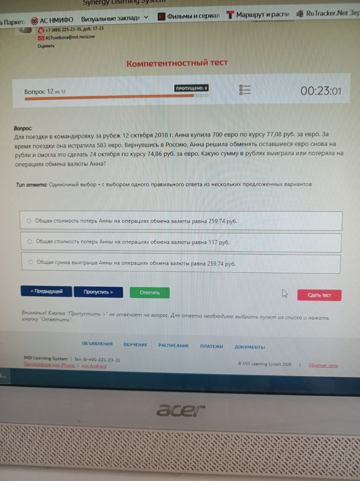 Изображение задачи: