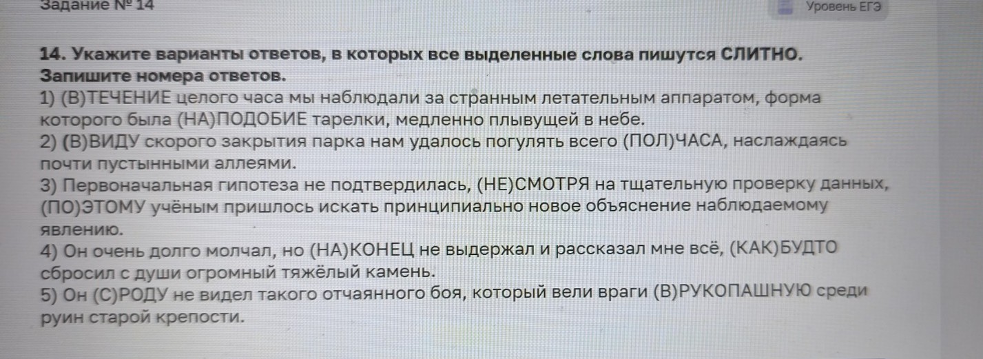 Изображение задачи: Найти правильный ответ Реши задачу: Найти правильн
