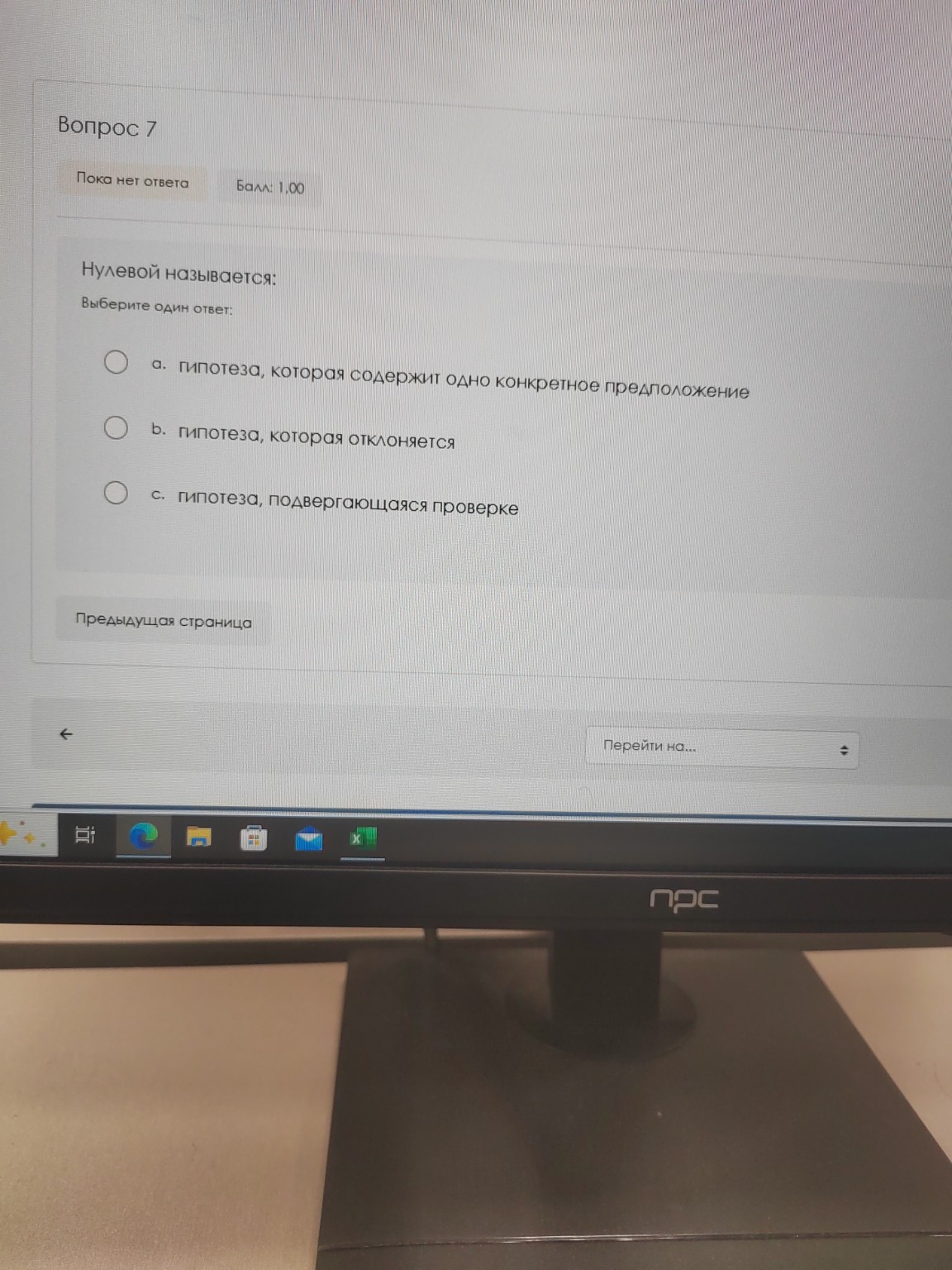 Изображение задачи: Только ответ.