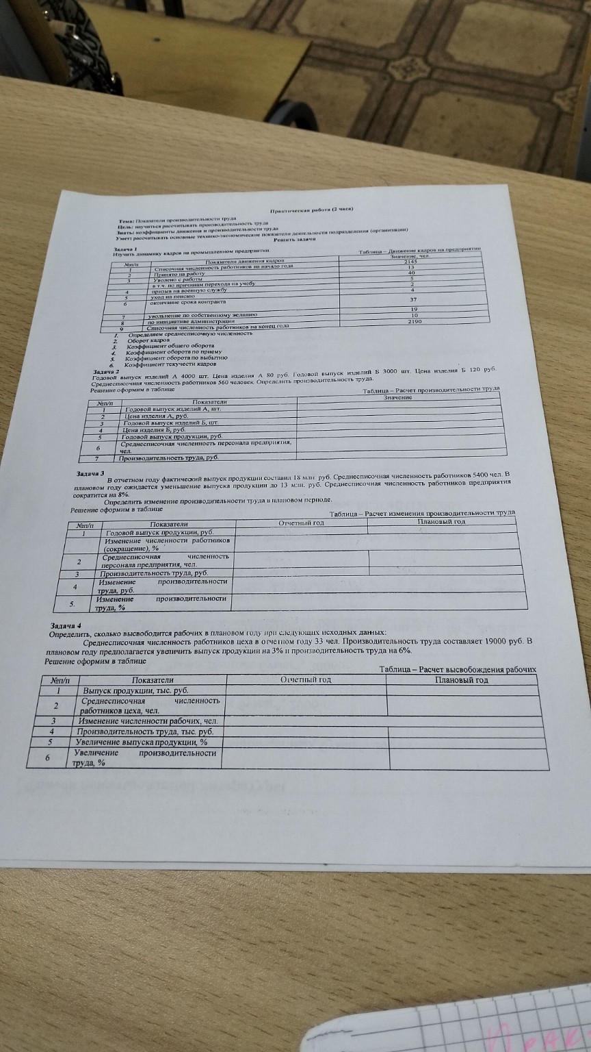 Изображение задачи: