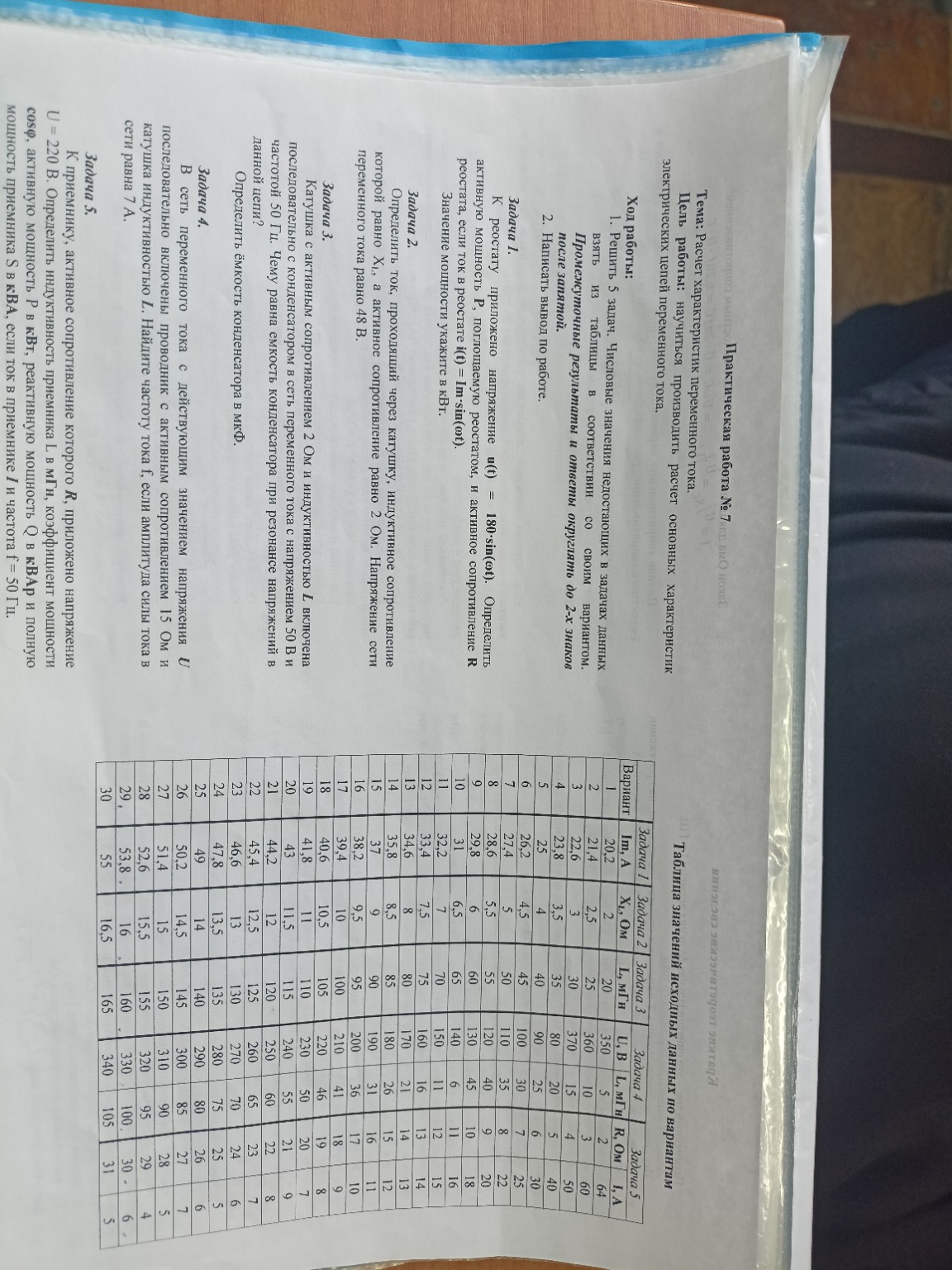 Изображение задачи: номер 1, Вариант 14