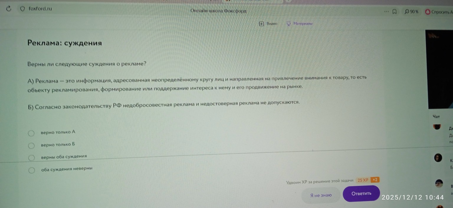 Изображение задачи: Можете выписать верные варианты ответов без поясне