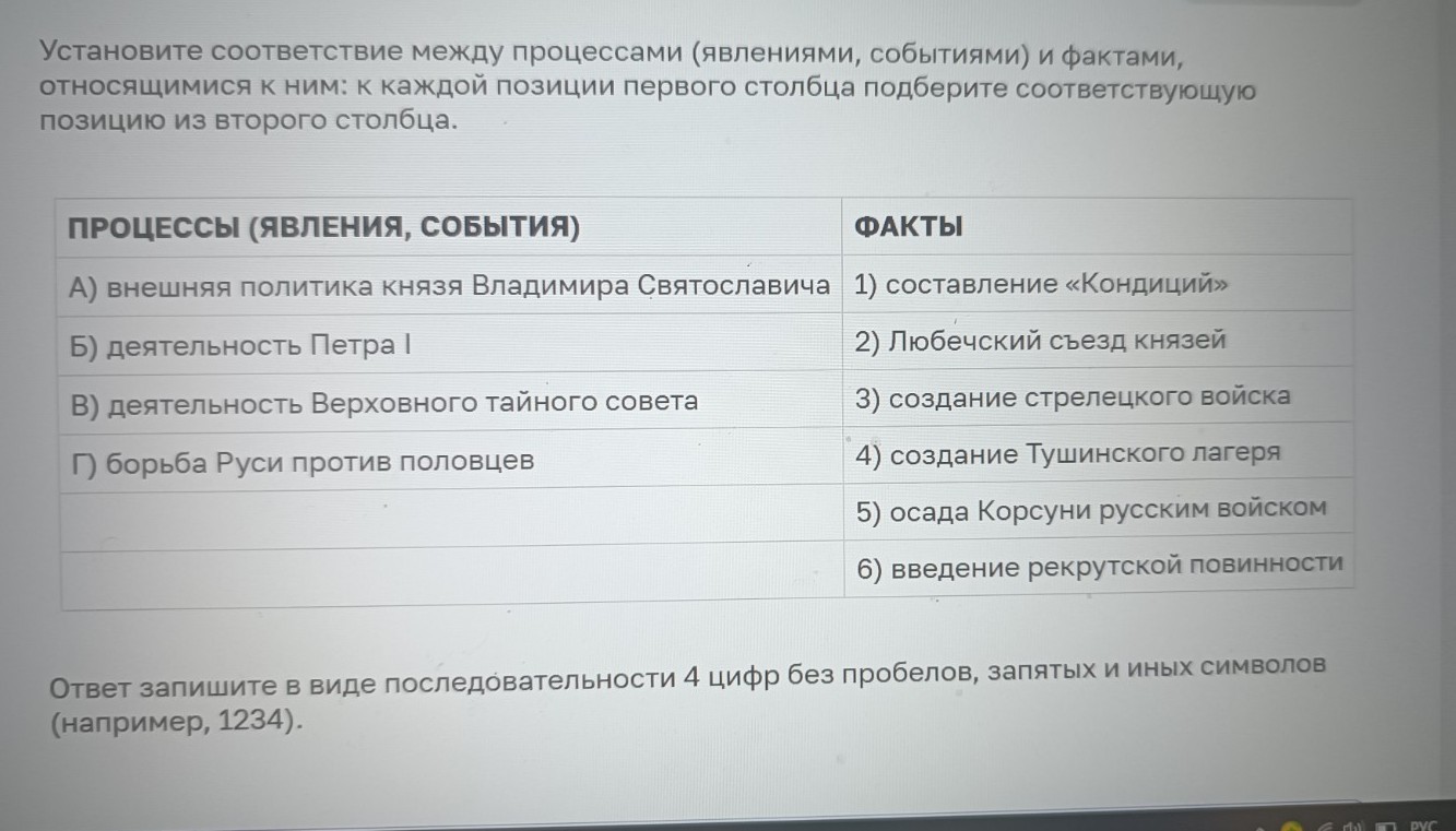 Изображение задачи: Найти правильный ответ Найти правильный ответ На