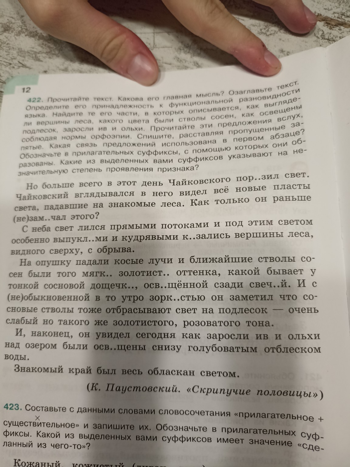 Изображение задачи: