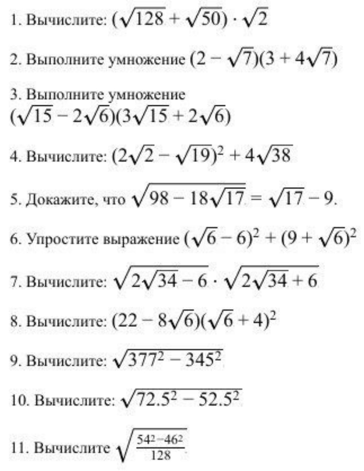 Изображение задачи: Реши задачу: 8 класс