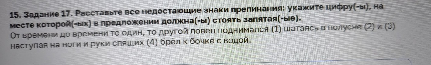 Изображение задачи: Найти правильный ответ Найти правильный ответ Найт