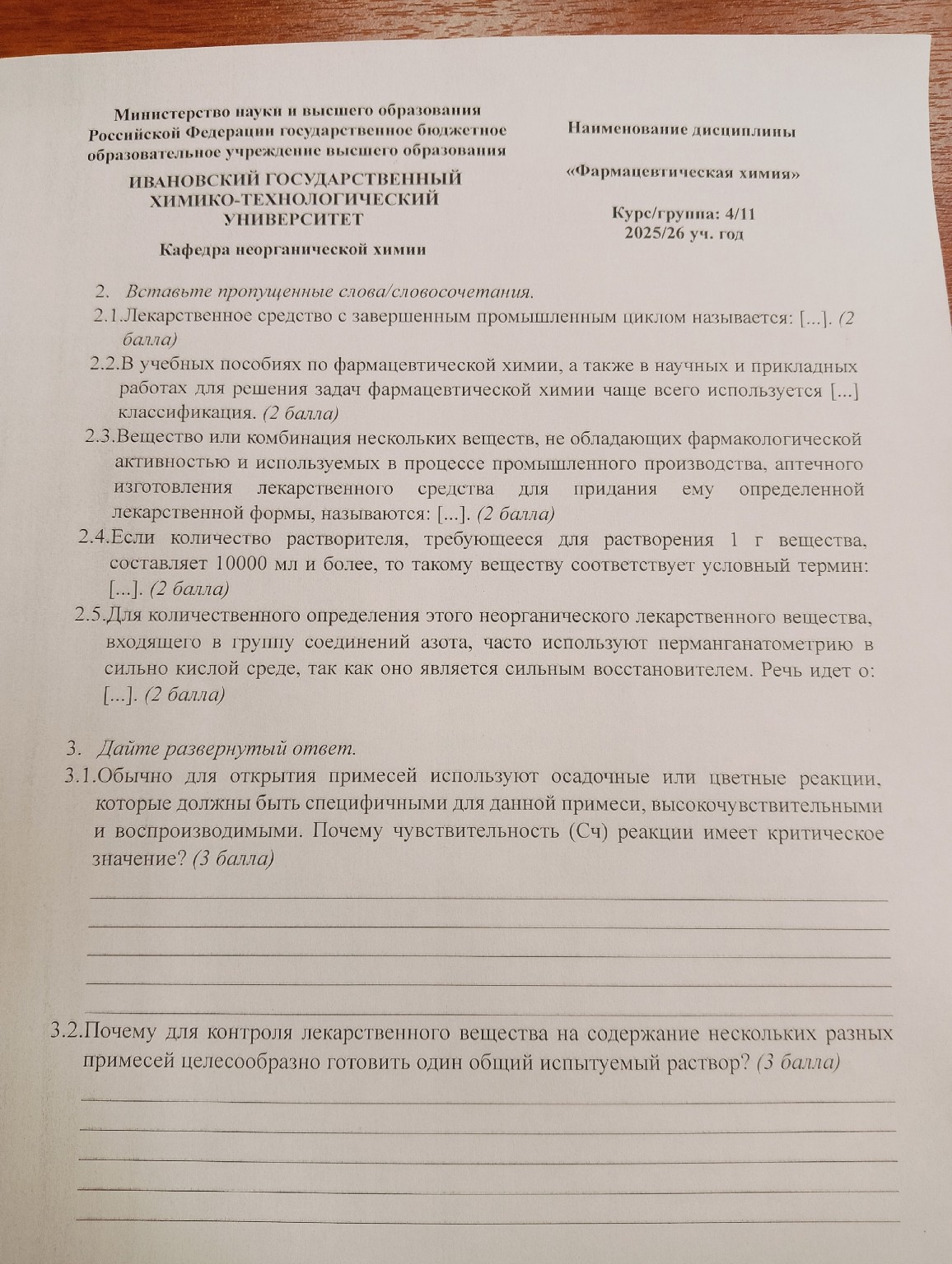 Изображение задачи: