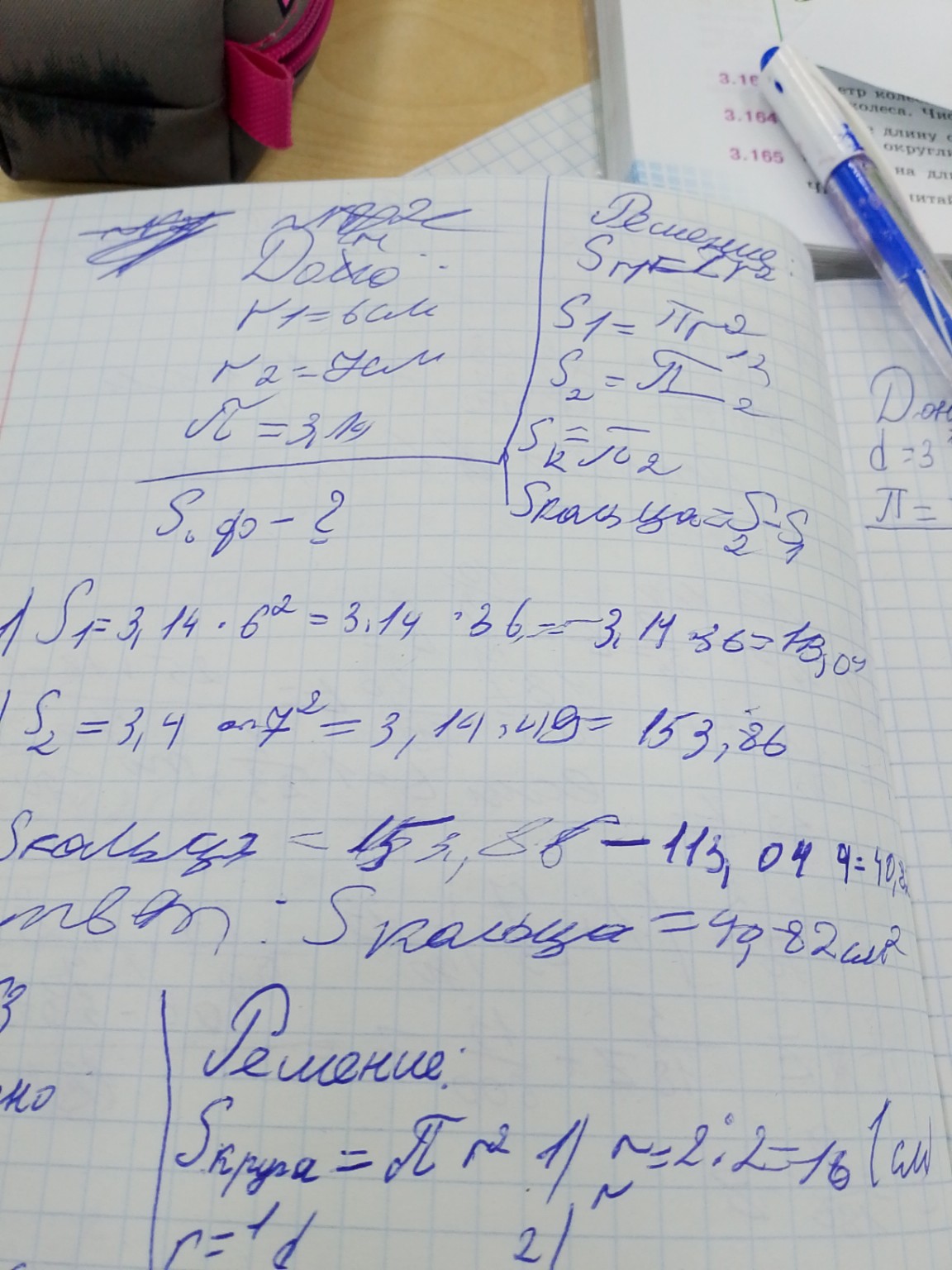 Изображение задачи: Реши задачу: Со столбиками и  доно Реши задачу: И 