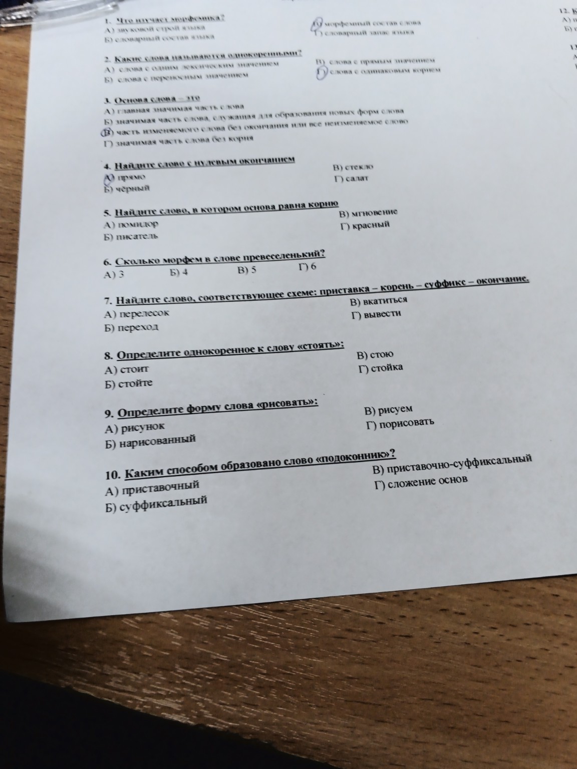 Изображение задачи: Выполни мне задания