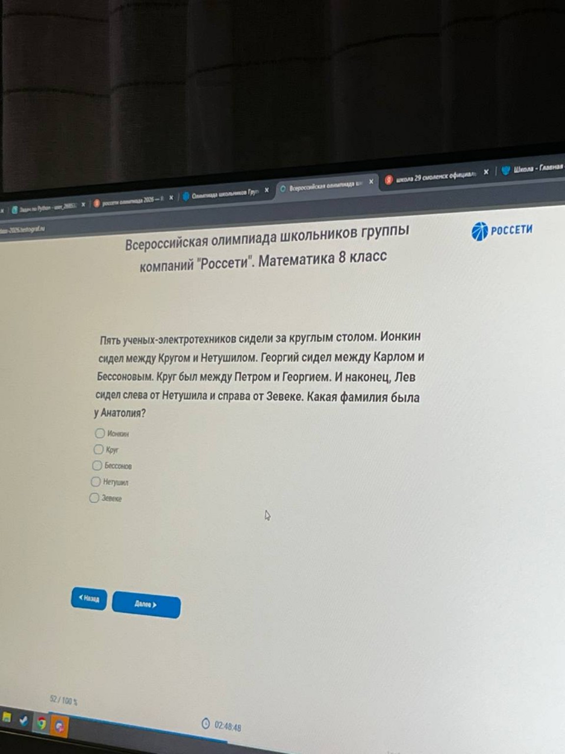 Изображение задачи: