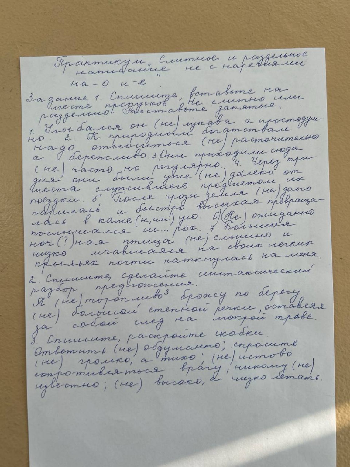 Изображение задачи: 