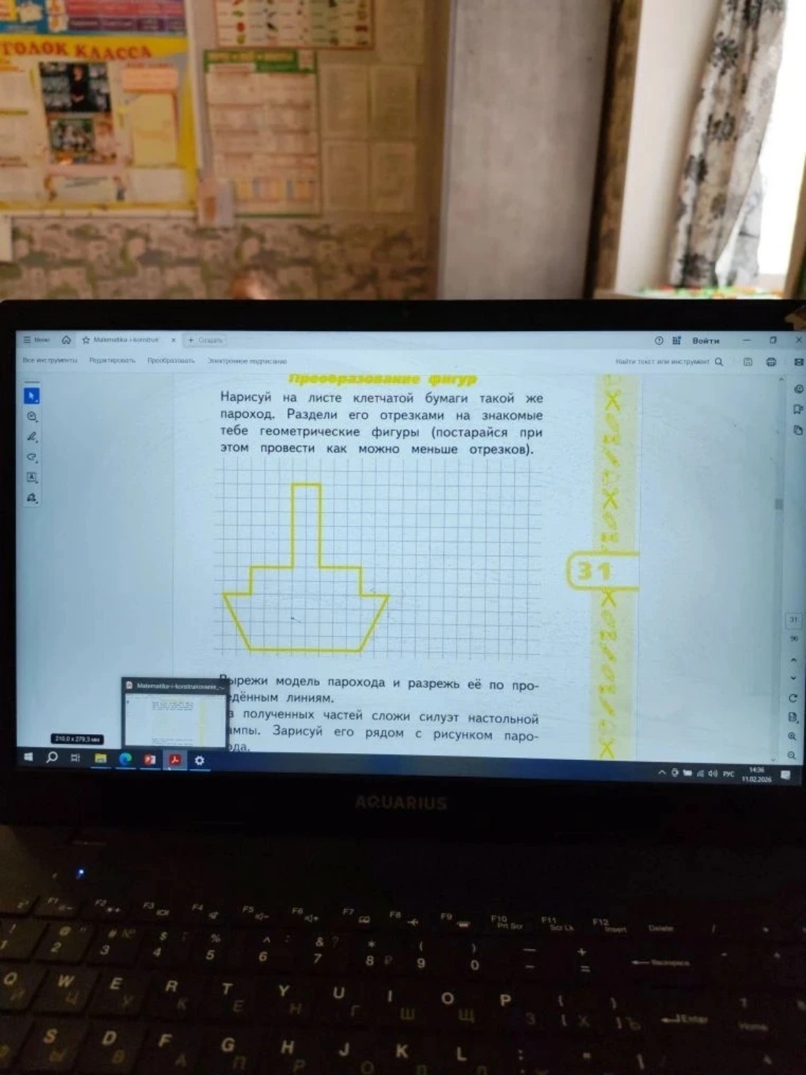 Изображение задачи: Выполни задание