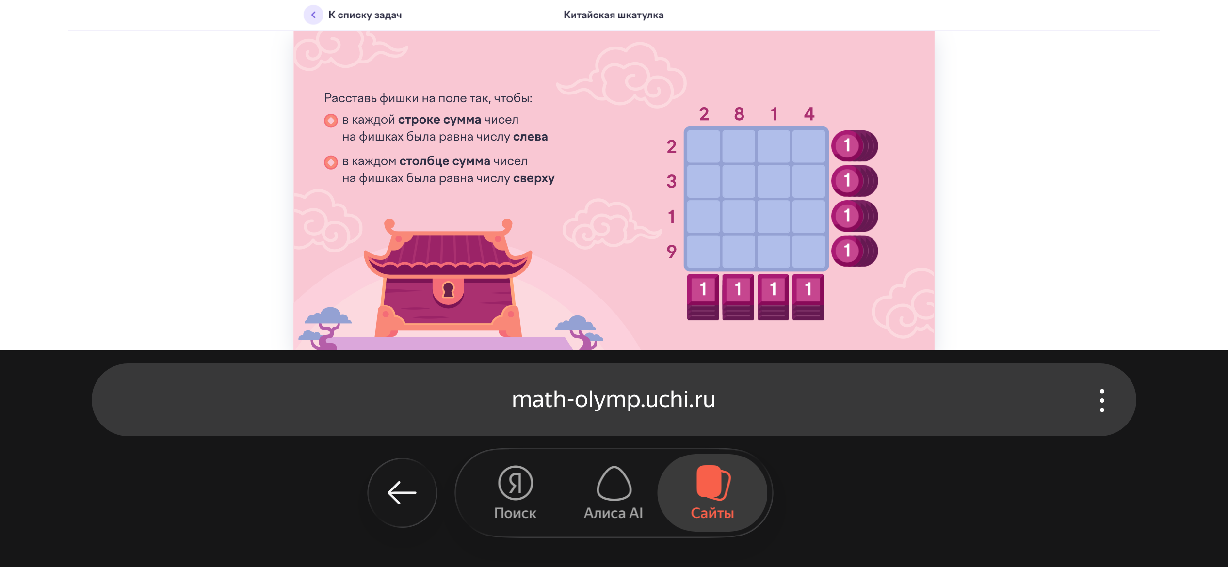 Изображение задачи: