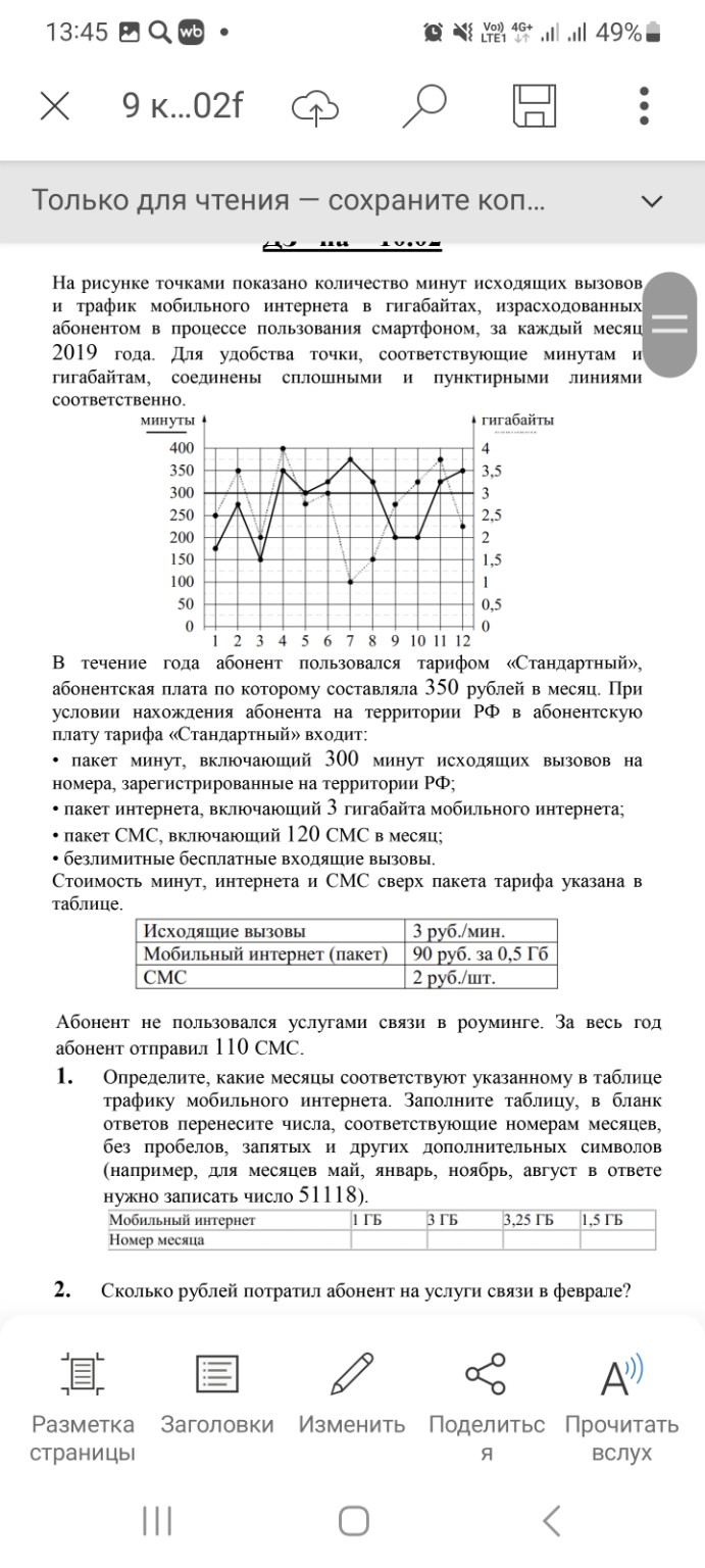 Изображение задачи: 