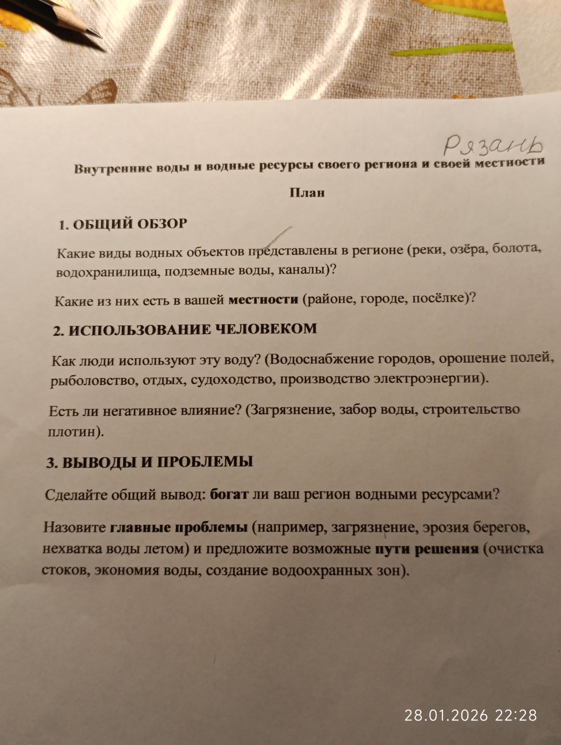 Изображение задачи: