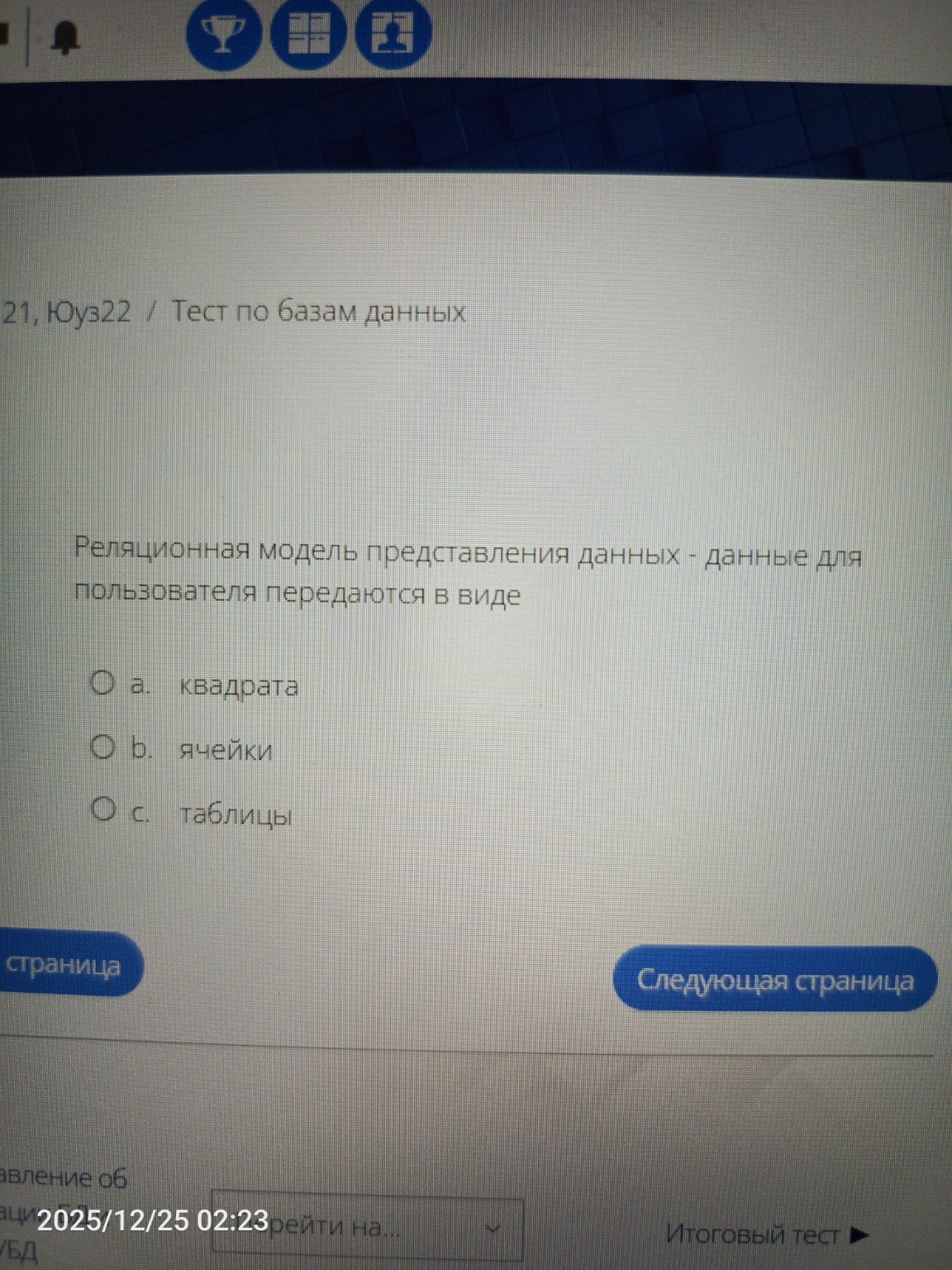 Изображение задачи: 
